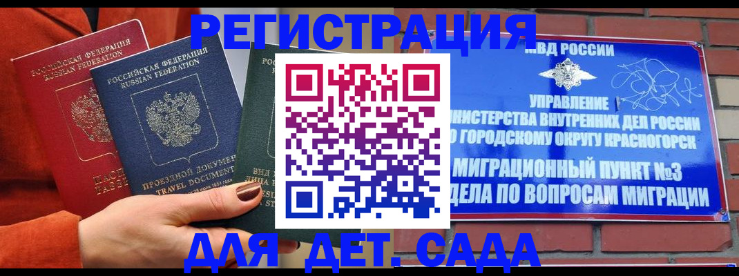 прописка штамп в Стрежевом